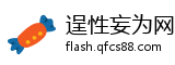 逞性妄为网